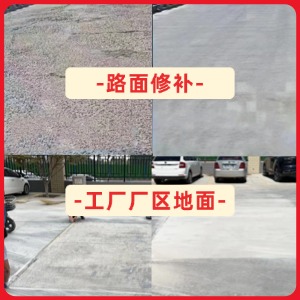 上蔡水泥地面修复剂
